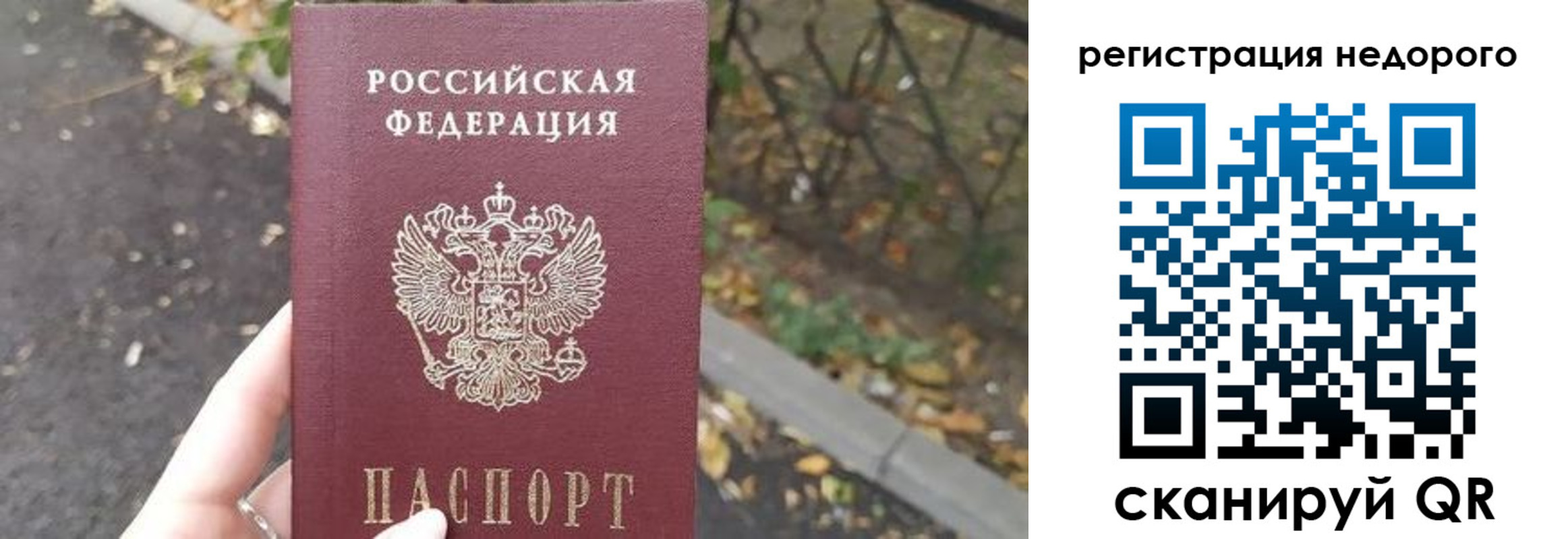 временная регистрация надежно в Рассказово