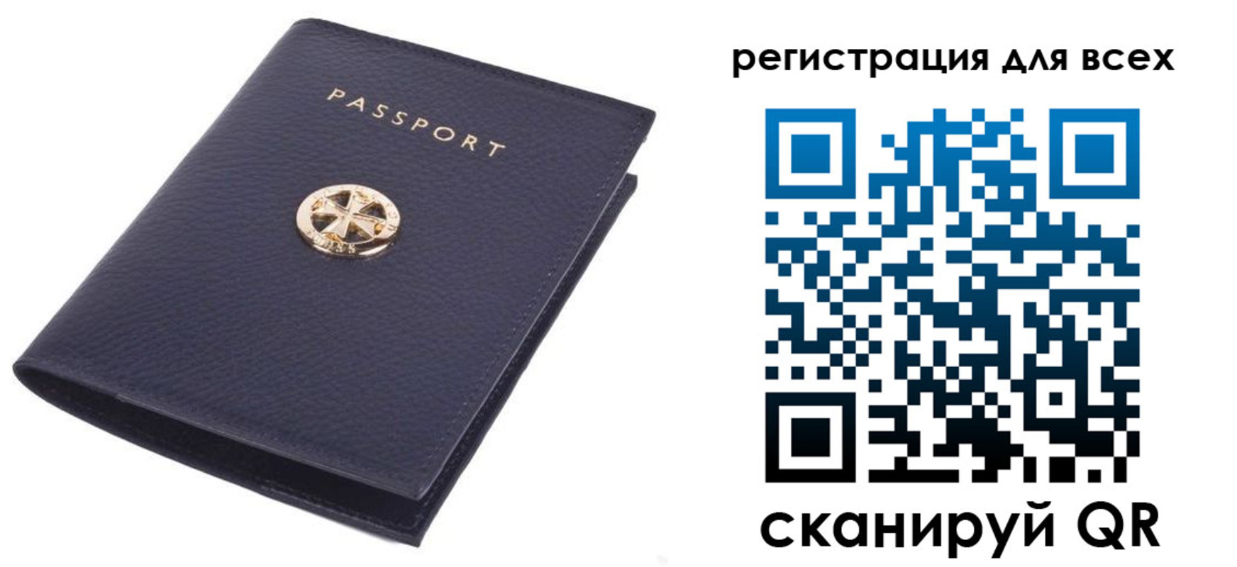 прописка для работы в Рассказово