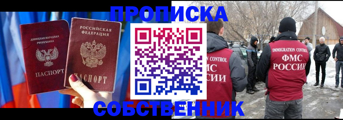 временная регистрация для школы в Рассказово