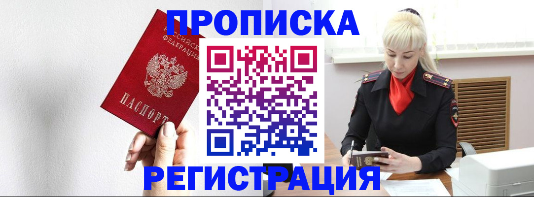 регистрация в Рассказово