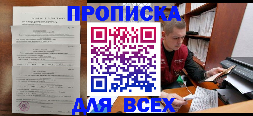 регистрация для школы в Рассказово