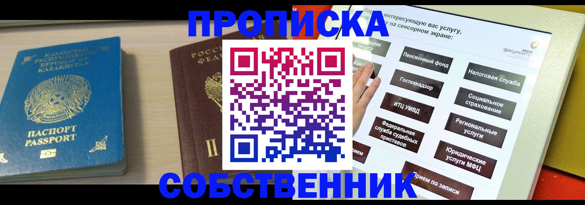 регистрация для дет. сада в Рассказово